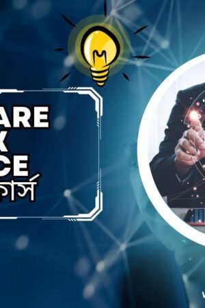 Software Advance Deep Down
