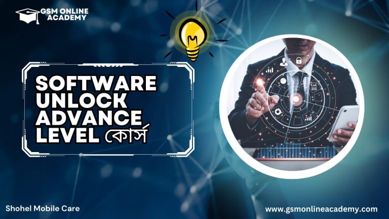 Advance Mobile Servicing Masterclass